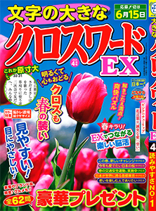 2025年4月号